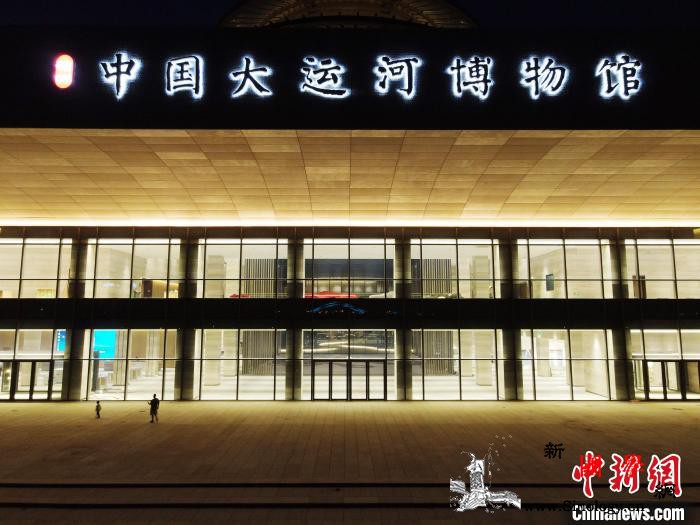 扬州中国大运河博物馆亮灯美轮美奂馆名_扬州-美轮美奂-题写-