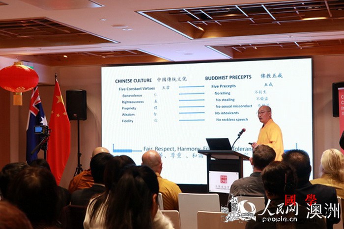 "中国文化与佛学智慧"系列讲座在澳大_悉尼-佛教-澳大利亚-佛学-