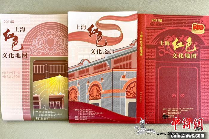 上海发布新版“红色文化地图”按图索骥_按图索骥-寻访-上海-