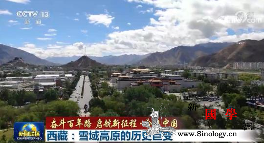 西藏：雪域高原的历史巨变_墨脱-青藏高原-脱贫-