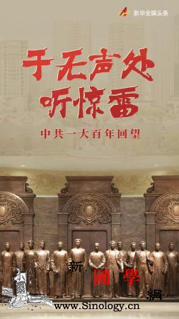 什么会议在当时报纸上没有一点报道？_董必武-馆内-林西-