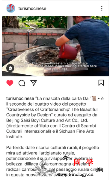 "建设美丽乡村保护美丽非遗"_罗马-乡村-上线-宣传-