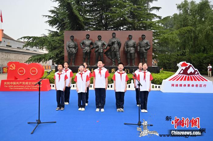 【网络媒体革命老区行】“在这里读懂初_邯郸-老区-河北-