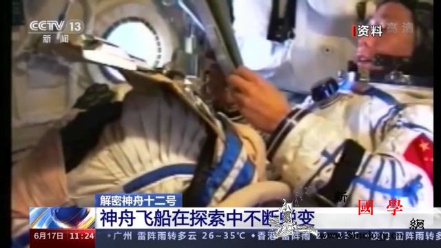 在探索中不断蜕变！带你解密技术上更进_神舟-空间站-飞船-