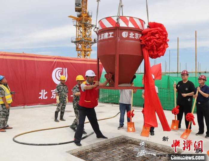 中国首个专业青蒿素研究中心结构封顶预_研究中心-结构-浇筑-