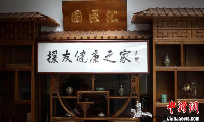中国红十字基金会雪域健康基金健康养护_国医-雪域-图为-