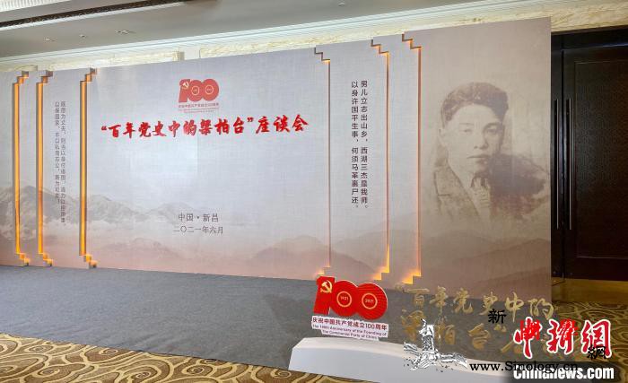 浙江绍兴纪念中国“人民司法制度的开拓_践行-法治-司法-