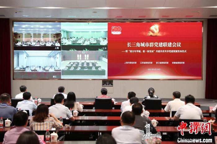 构建长三角党建共同体上海推出12个_党建-上海-滨江-