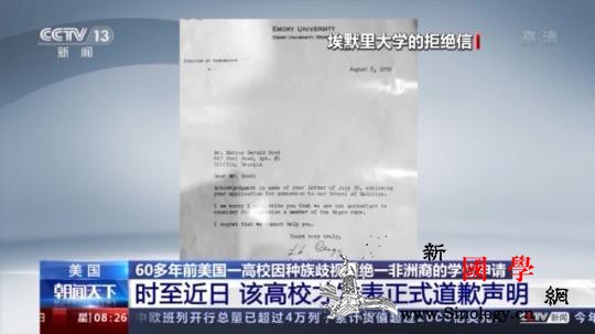 60多年后才道歉！美国一高校因种族歧_非洲-种族歧视-美国-