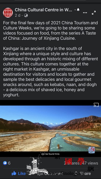 "中国味道·新疆美食地_阿勒泰-伊犁-喀什-惠灵顿-