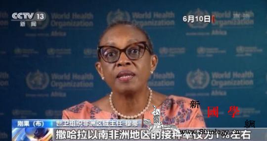 当前全球新冠疫苗分配不公平问题突出美_非洲-囤积-接种-