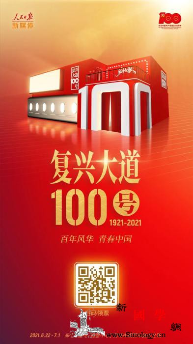 新晋网红打卡地!复兴大道100号等_北京-菁菁-复兴-