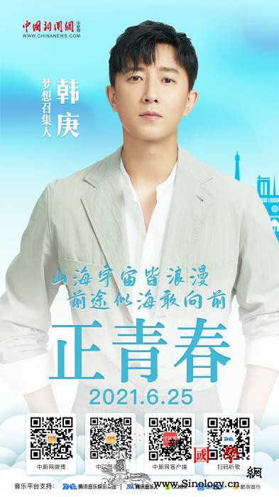 青春万岁中国加油！中新网出品歌曲《_乘风-河出伏流-青春-