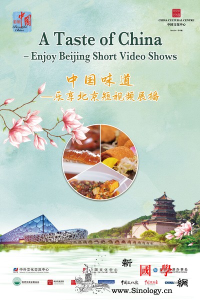 在马耳他乐享来自北京的"中国味道"_马耳他-市政厅-展播-文化中心-