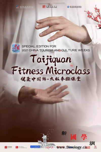 斯德哥尔摩中国文化中心推介：健康中国_穴位-推拿-斯德哥尔摩-健康-