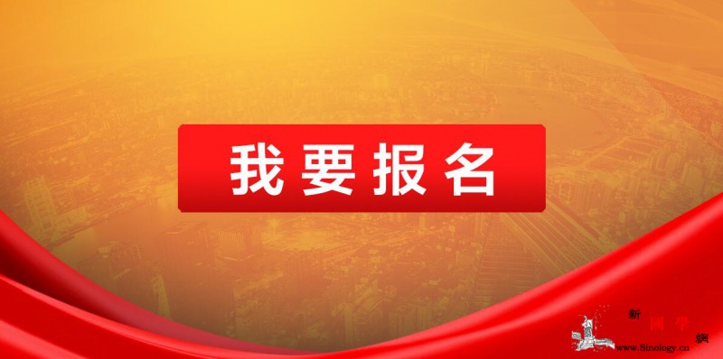 中国正能量2021“五个一百”网络精_展播-征集-评选-