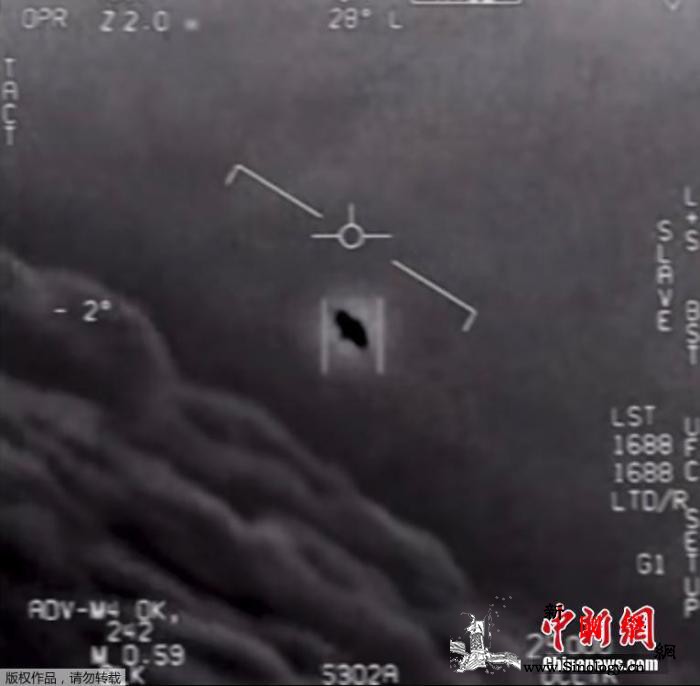 美公布“不明空中现象”评估报告百余案_美国-评估报告-情报-