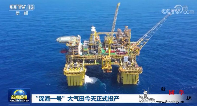 “深海一号”大气田6月25日正式投产_储油-气田-深水-