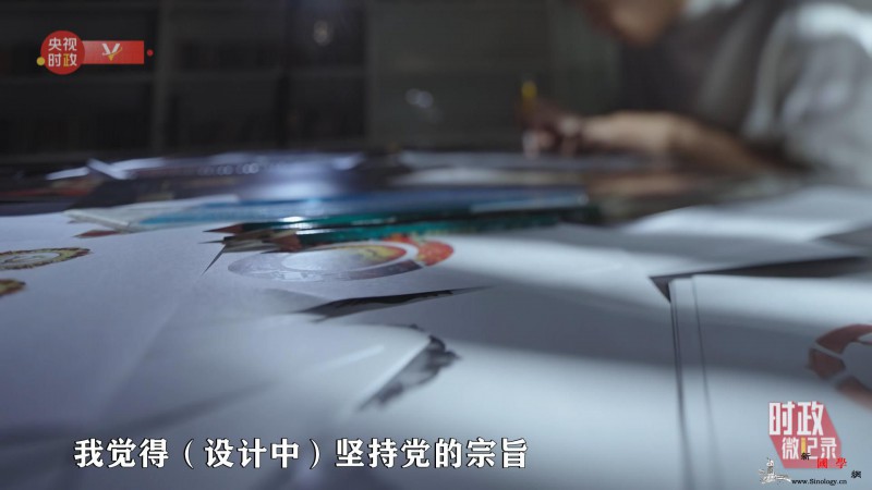 同心向党“章”显百年——揭秘“七一勋_党中央-总台-铸成-