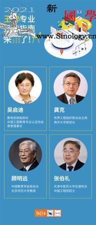 专业怎么选大咖来支招_工科-教师-工程-