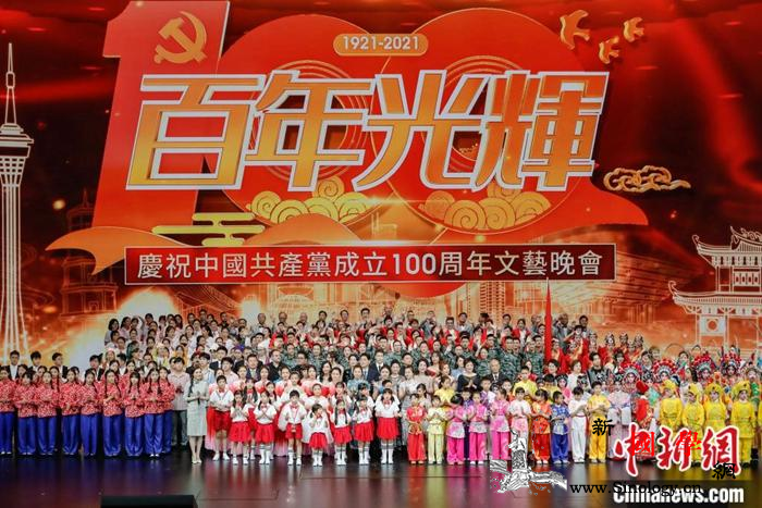 澳门举行"百年光辉"文艺晚会庆祝中国_澳门-华诞-献上-诚挚-