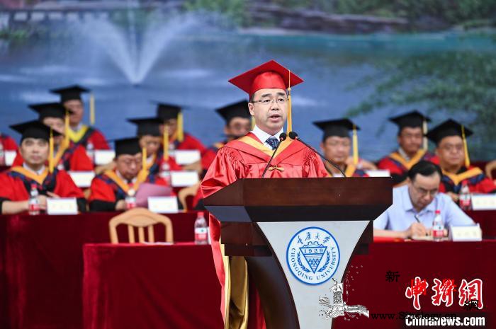重庆大学校长寄语毕业生：勇于跳出“舒_重庆-授予-闯劲-