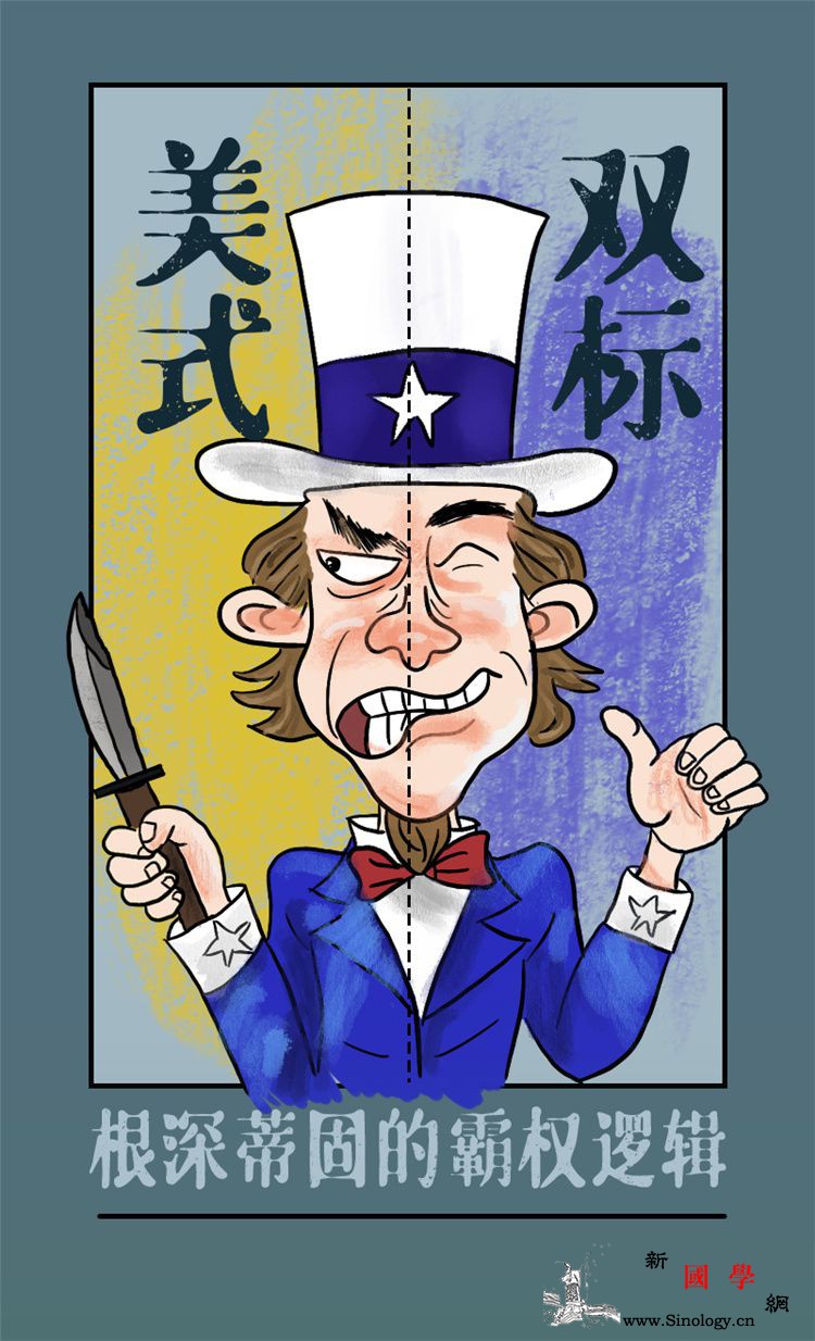 美式双标：根深蒂固的霸权逻辑_族裔-罄竹难书-生灵涂炭-