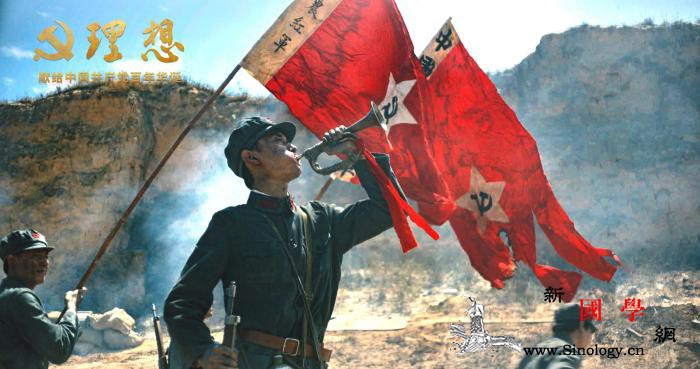 建党百年重磅微视频《理想》_劈波斩浪-依然-理想-