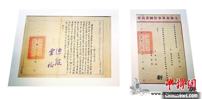 百余件珍贵史料展示各历史时期党组织在_石膏像-上海交大-党组织-
