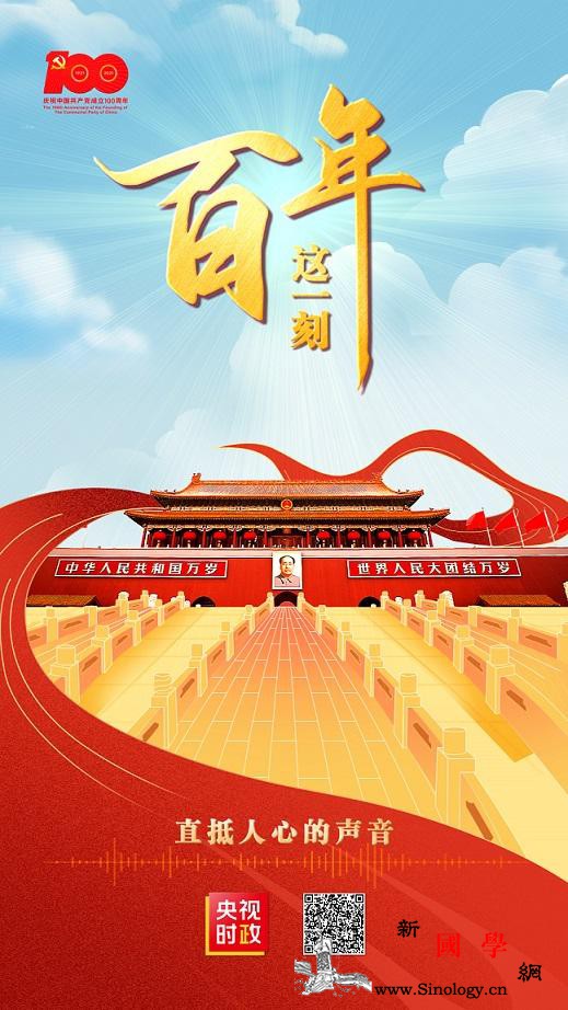 独家视频丨直抵人心的声音——百年这一_总台-伊斯兰堡-瓦尔-