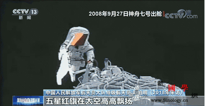 时隔13年再次出舱不起眼的助力手柄_神舟-舱门-航天员-