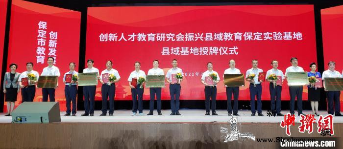 刘彭芝：振兴县域教育让每个孩子都能在_县域-振兴-基地-
