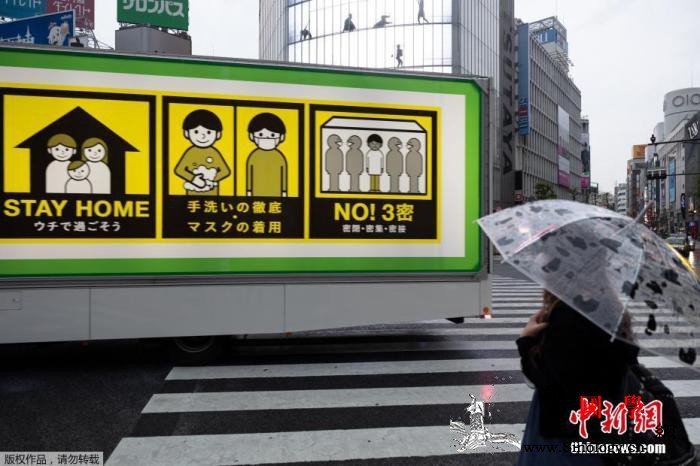 日本556人接种疫苗后死亡：多数死者_辉瑞-紧急状态-东京-