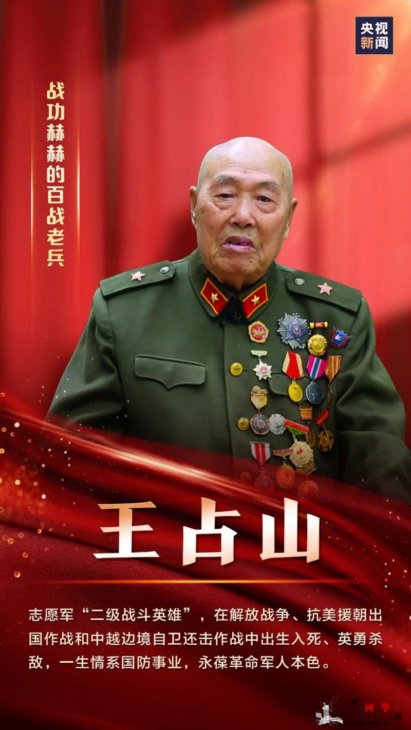 学习正当时丨“38个弹孔”就是他的勋_弹孔-总台-河南-