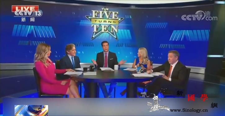 不是偷来的?美国一主持人涉原住民土地_美国政府-福克斯-原住民-