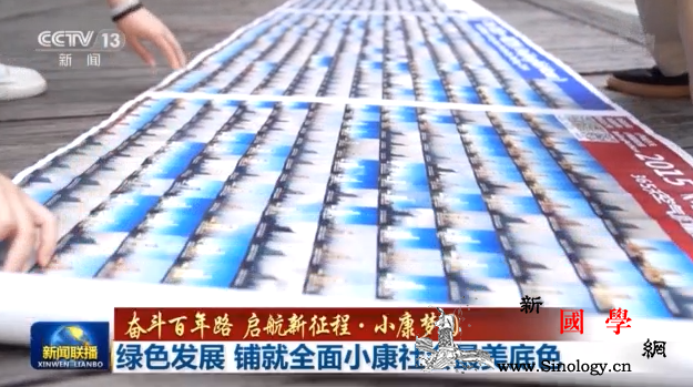 三千多张照片看绿色发展！全面小康社会_党中央-文明建设-江豚-