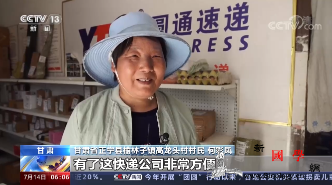 快递下乡加速跑！上半年我国乡镇网点覆_榆林-正宁县-甘肃省-