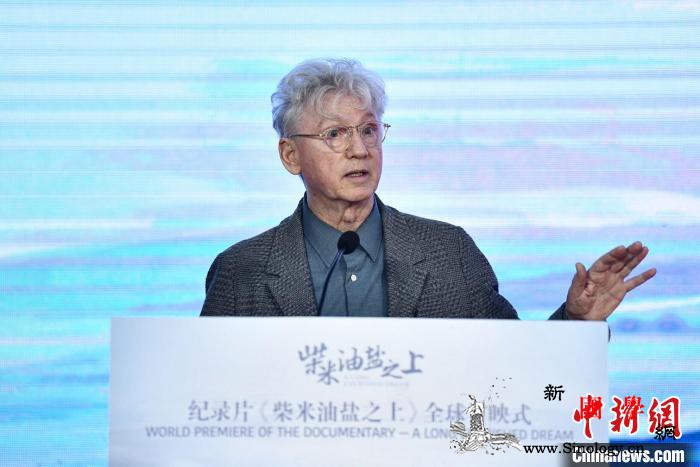 纪录片《柴米油盐之上》在京举办全球首_柴米油盐-纪录片-奥斯卡-
