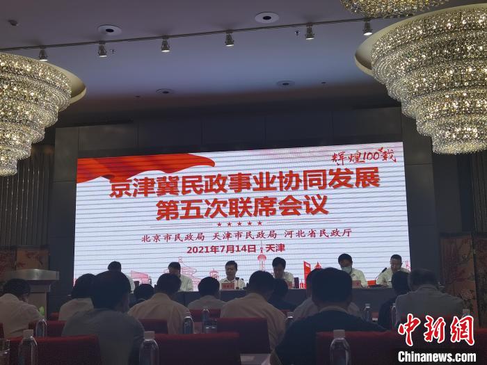 京津冀三地民政部门签署战略合作协议共_协同-城乡-治理-