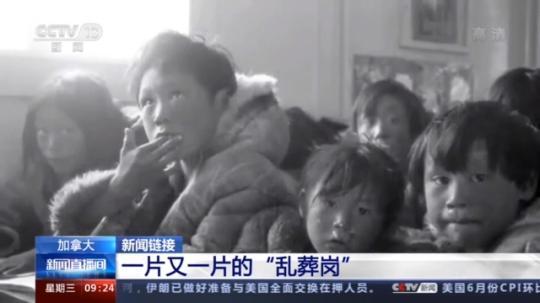 一片又一片的“乱葬岗”再证加拿大“_印第安-乱葬岗-加拿大-