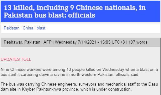 中国公民9死20余伤巴称班车因故障爆_卡拉奇-法新社-巴基斯坦-