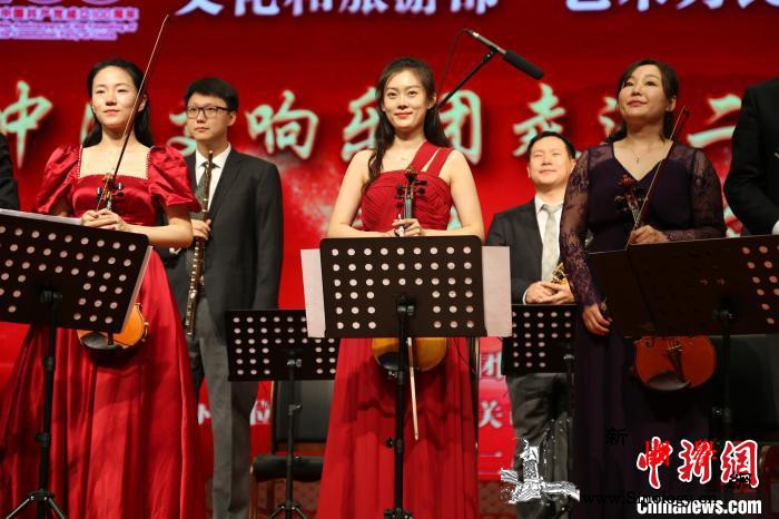 中国交响乐团走进新疆兵团第二师铁门关_句号-门德尔松-交响乐-