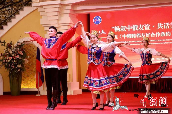 中俄双方共庆《中俄睦邻友好合作条约》_睦邻-俄罗斯-界河-