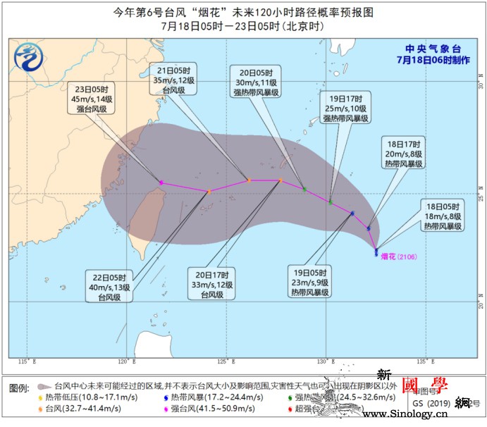 今年第6号台风“烟花”生成_风级-宜兰县-概率-