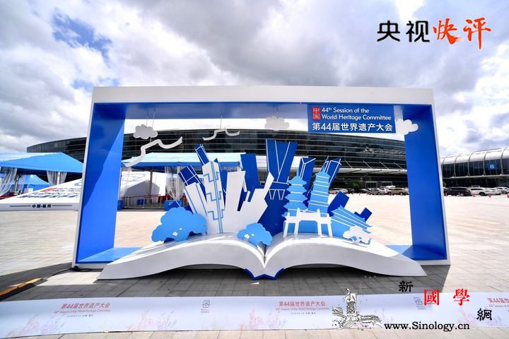 【央视快评】共同守护好全人类的文化瑰_世界遗产-共同体-瑰宝-