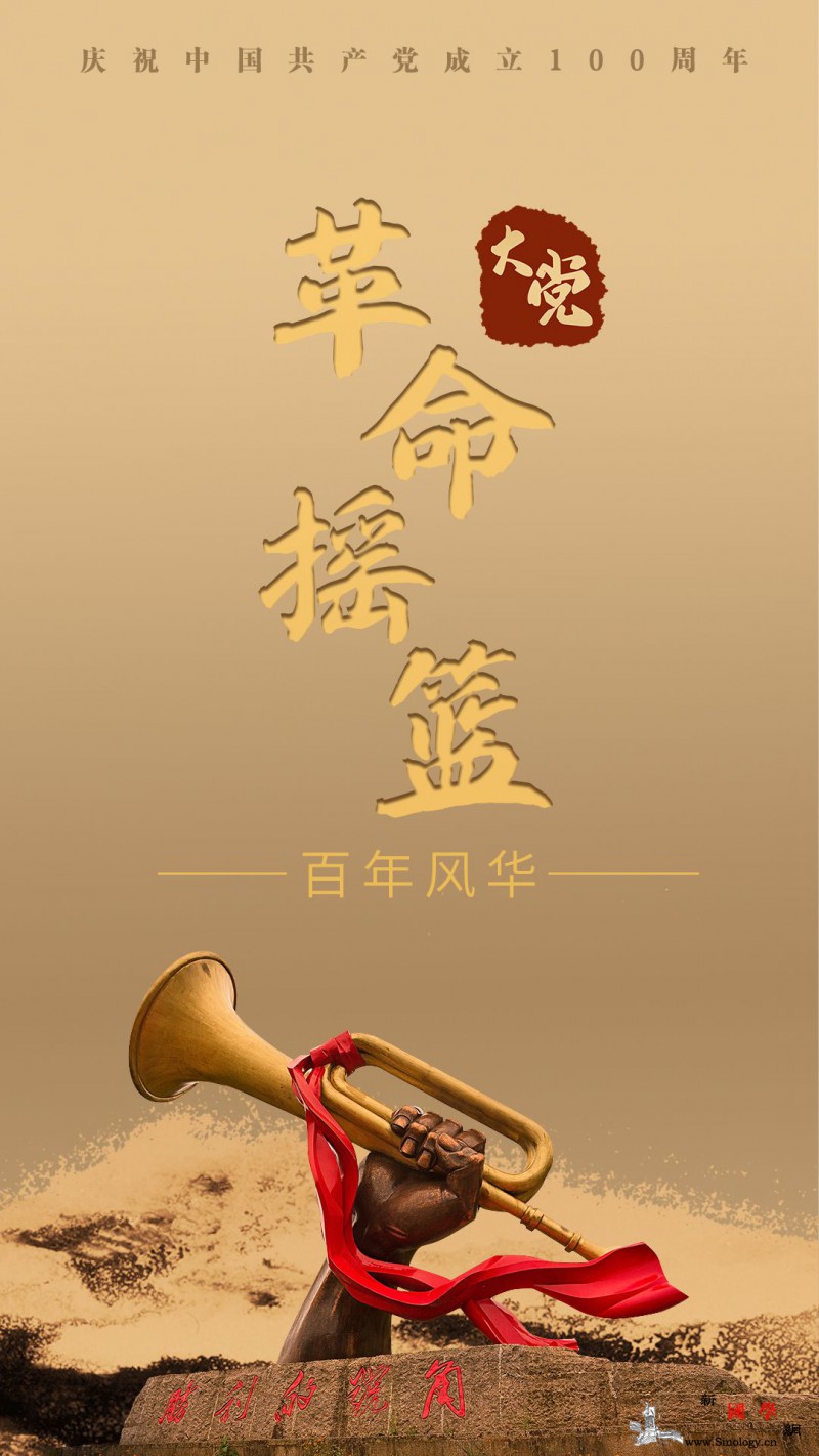 大党丨革命摇篮_真理报-井冈山市-井冈山-