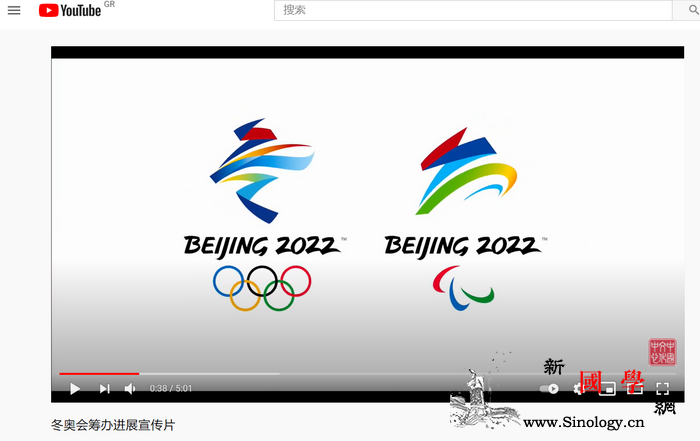 雅典中国文化中心举办线上北京冬奥宣传_雅典-冬奥会-文化中心-北京-