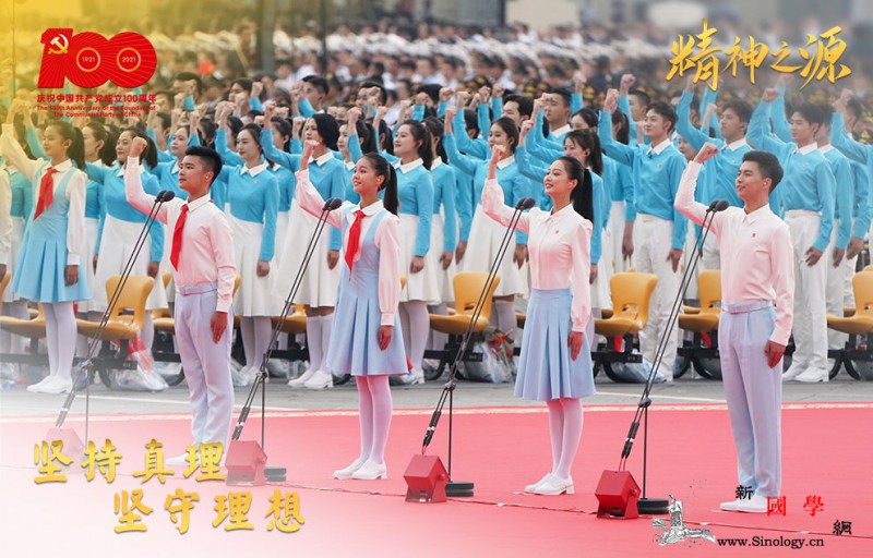 精神之源代代相传|理想信念篇_建党-真理-信仰-