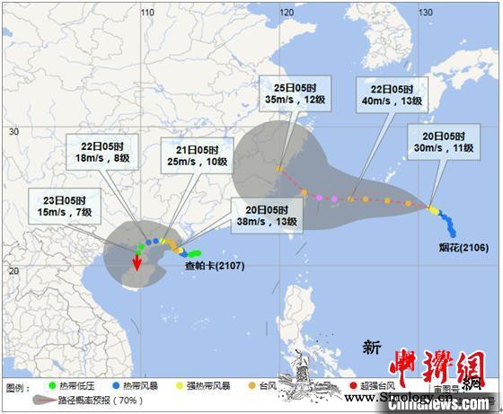 台风“查帕卡”将在粤西沿海登陆海南2_海南岛-海南省-风力-