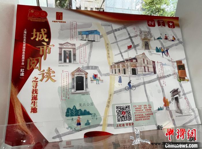 上海“红途驿站”亮相红色文化传播增添_黄浦区-上海-驿站-